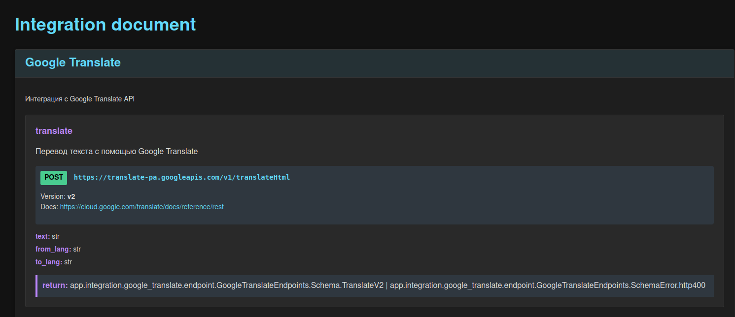 Внешний вид документации